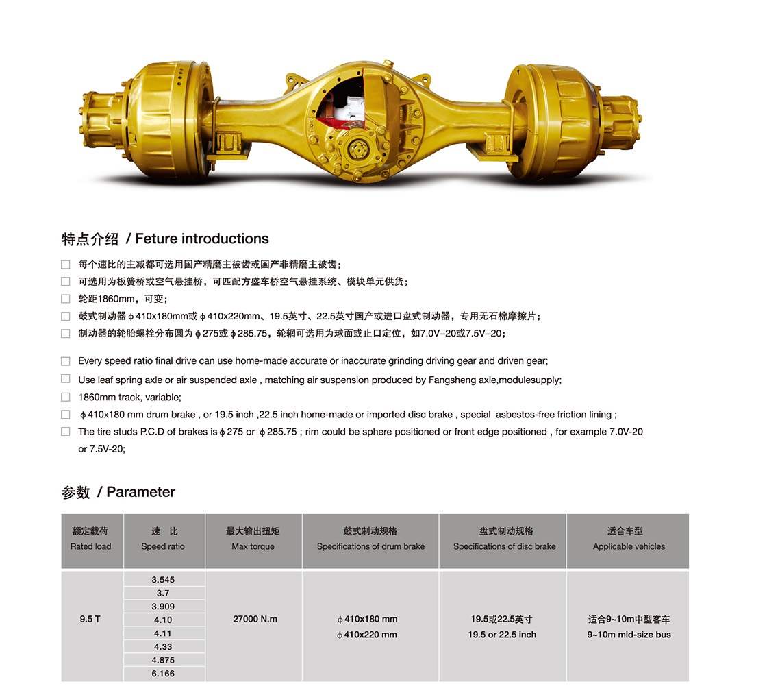 5吨客车后桥